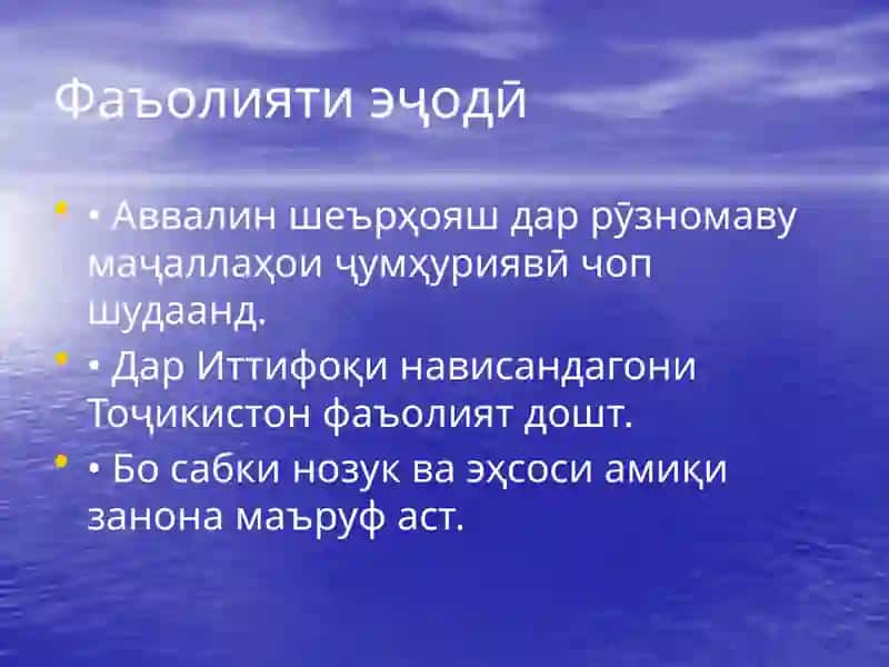 Эҷодиёти Гулчехр Сулаймонова 4