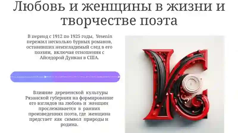 С. А. Есенин 4
