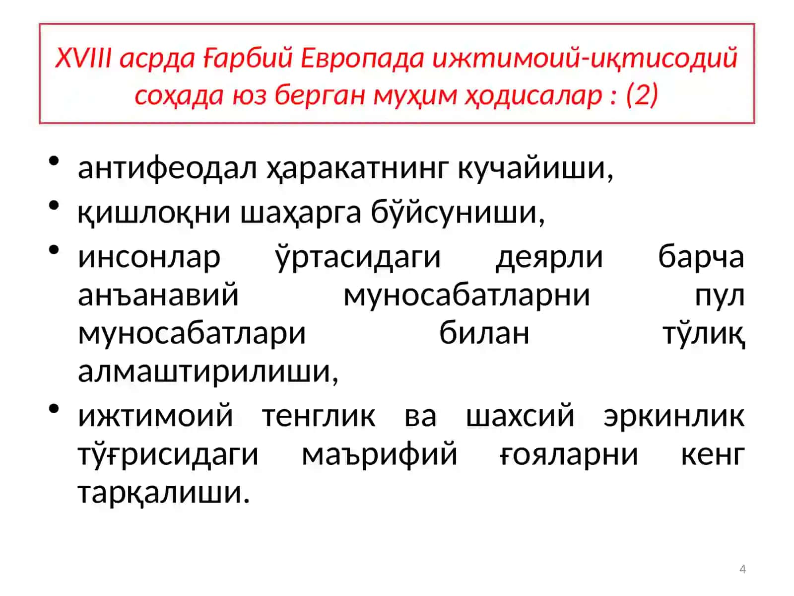 ДАВРДА ИНДУСТРИАЛ ТИЗИМНИНГ ВУЖУДГА КЕЛИШИ (ХVIII аср) 4