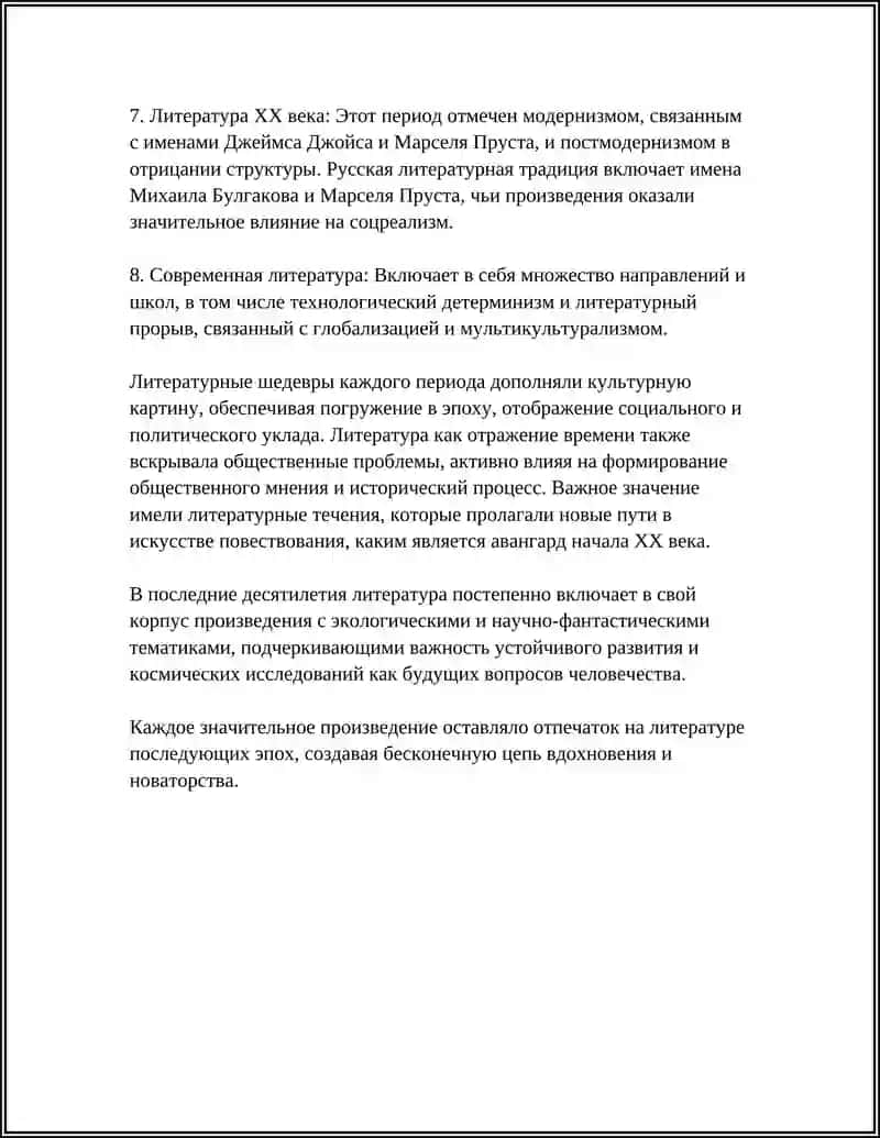 СОСТАВЛЕНИЕ КАРТОТЕКИ ЛИТЕРАТУРЫ ПО СПЕЦИАЛЬНОСТИ ДЛЯ НАПИСАНИЯ РЕФЕРАТА 4