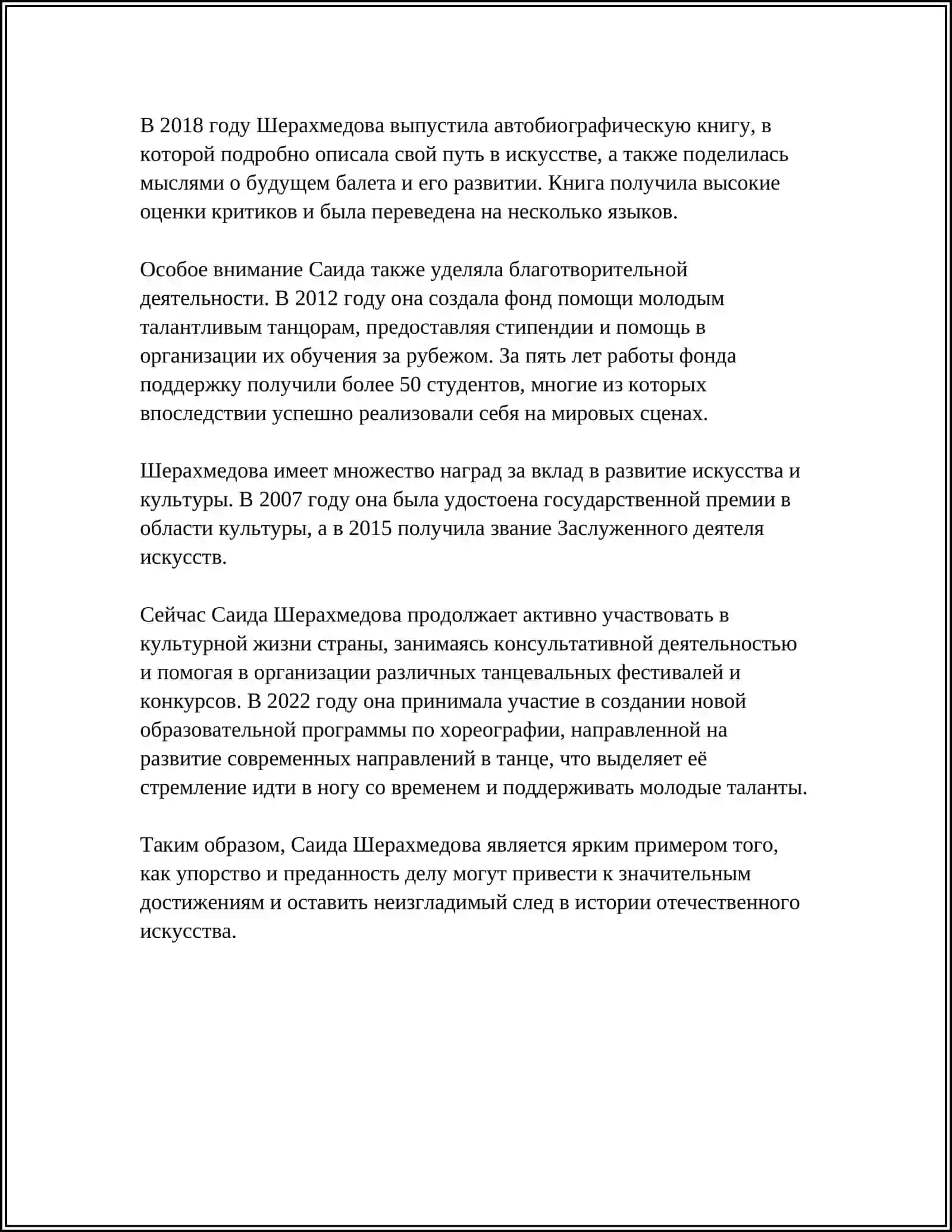 Предмет: САИДА ШЕРАХМЕДОВА ХАКИДА РУСЧА ПРИЗЕНТАЙИЯ КЕРАК 4