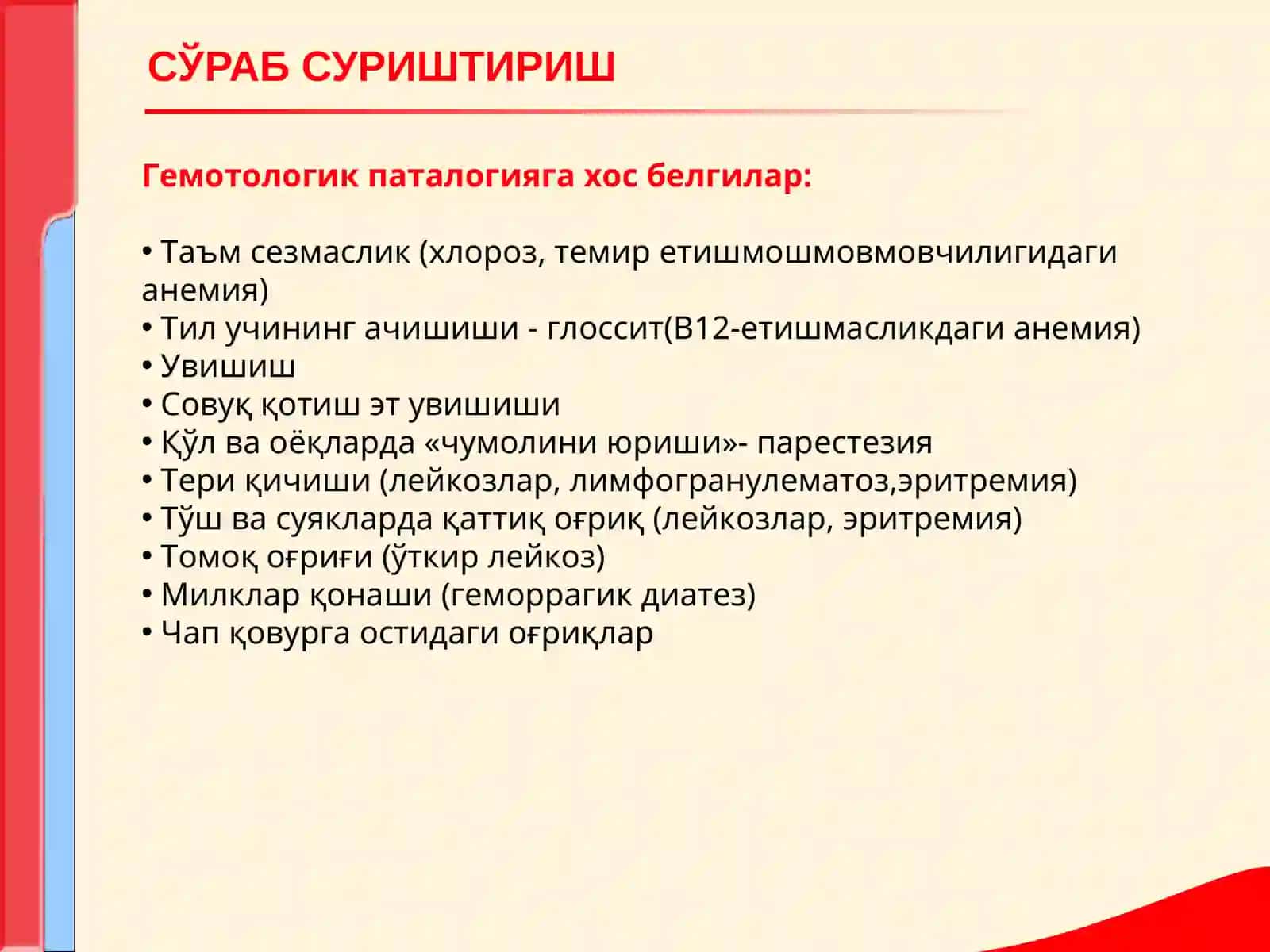 ПЕРЕФФЕРИК КОНИНГ ТАРКИБИ 4