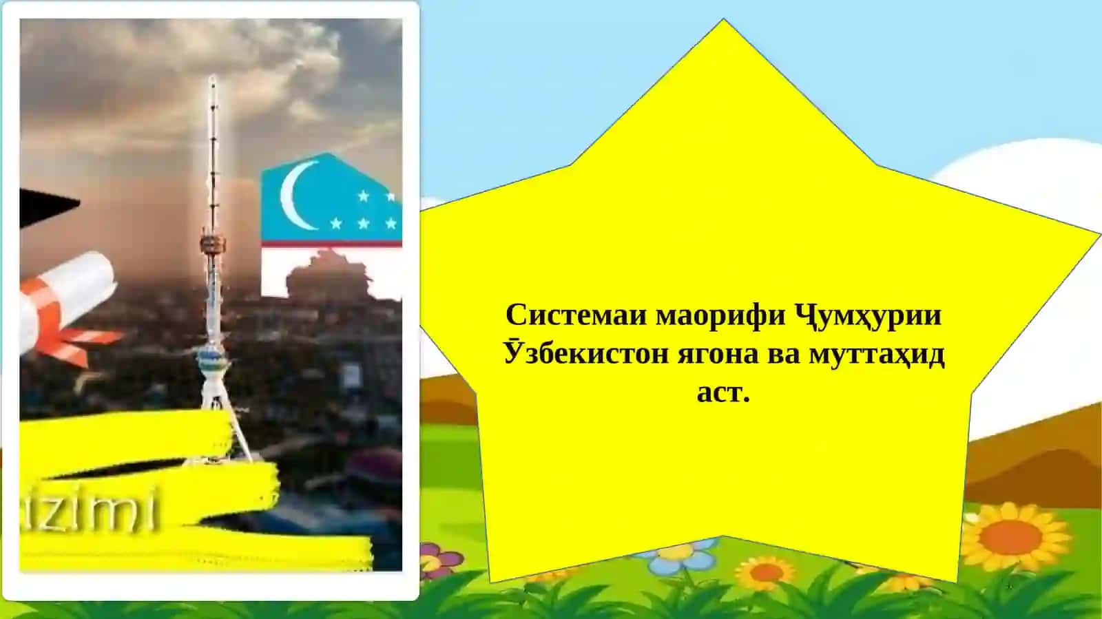 Система итаъсилот дар Ҷумҳурии Ӯзбекистон 4