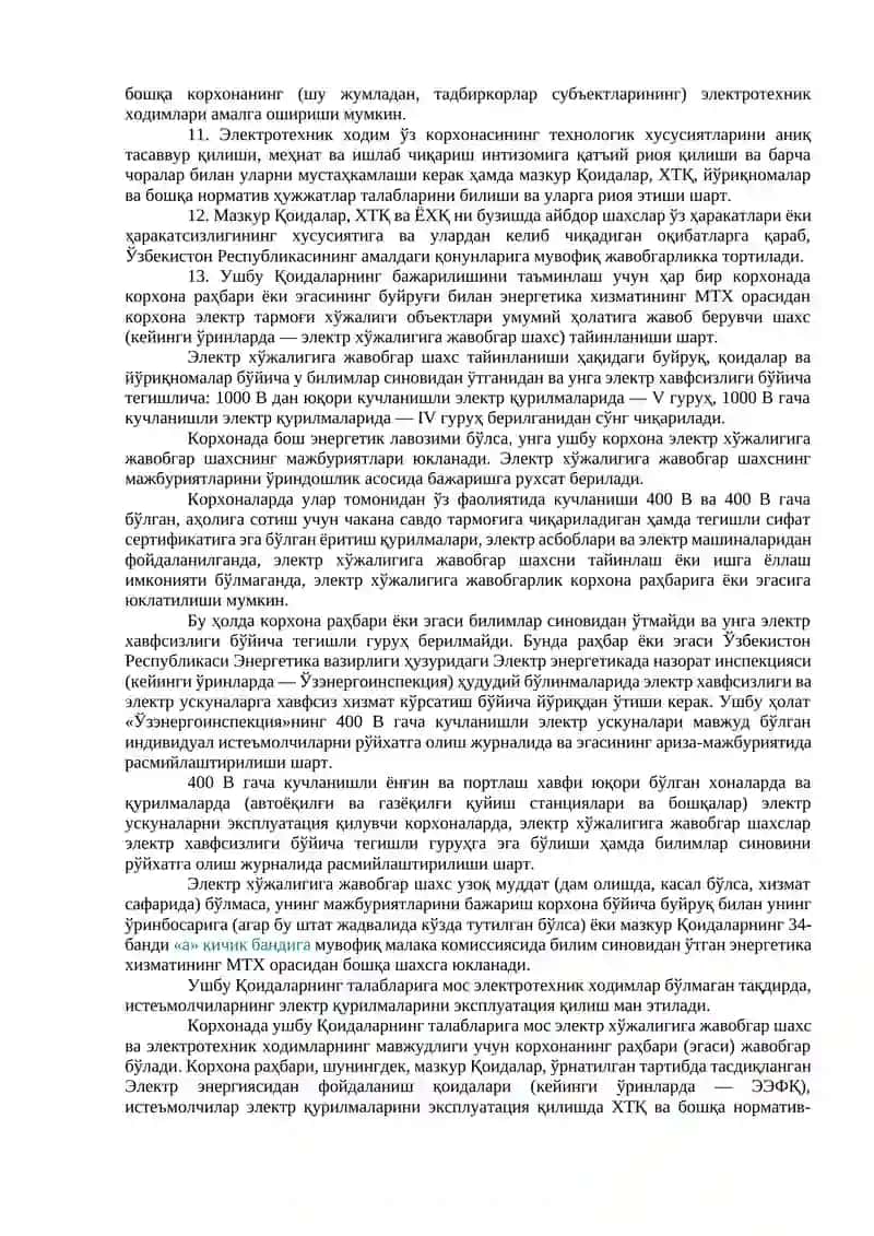 Электр қурилмаларини техник эксплуатация қилиш 4