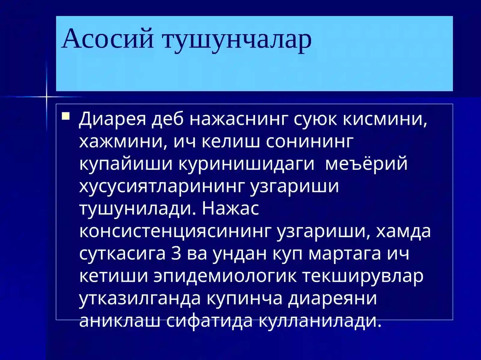 Ичкетишсиндроми билан кечувчи касалликларни барвақт аниқлаш ва таққослаштириш. УАШ тактикаси 4
