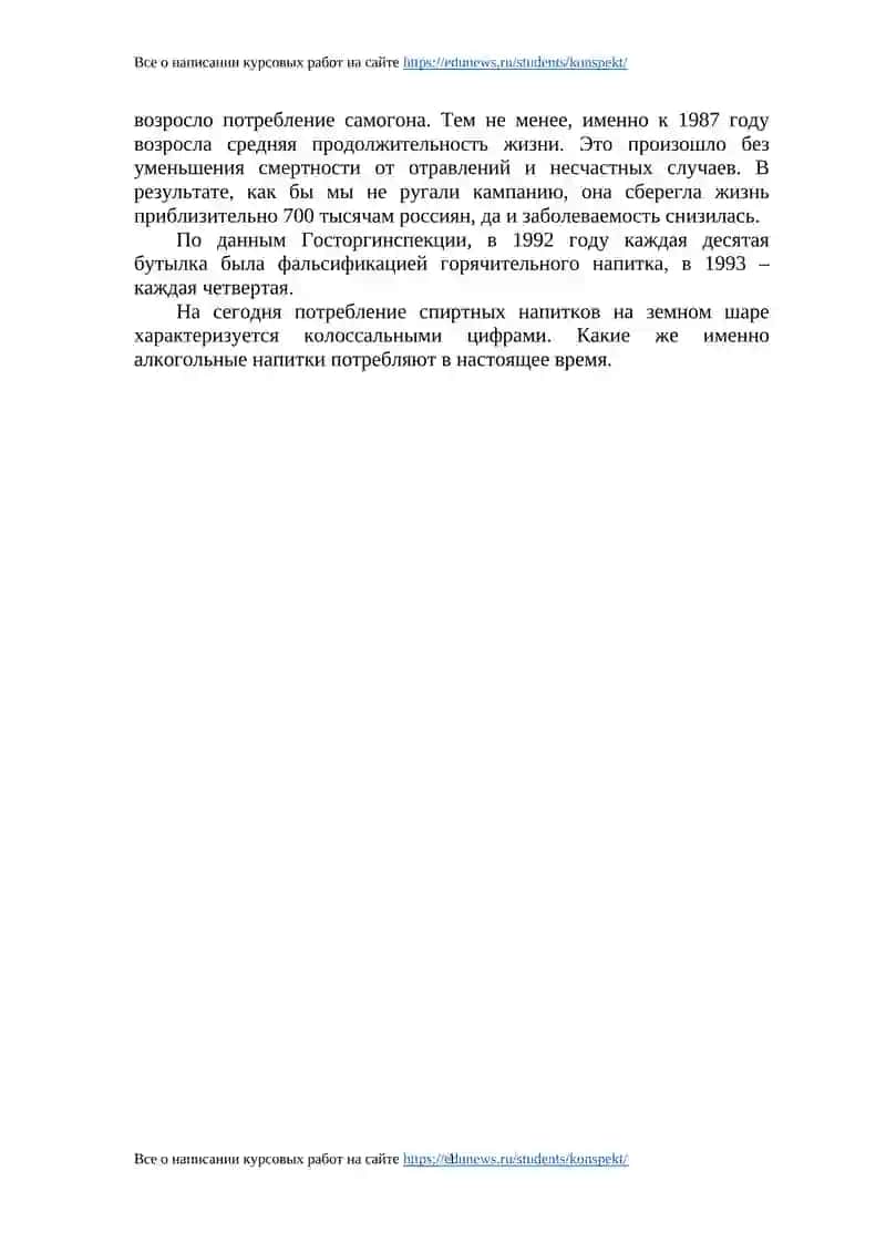 Введение 4