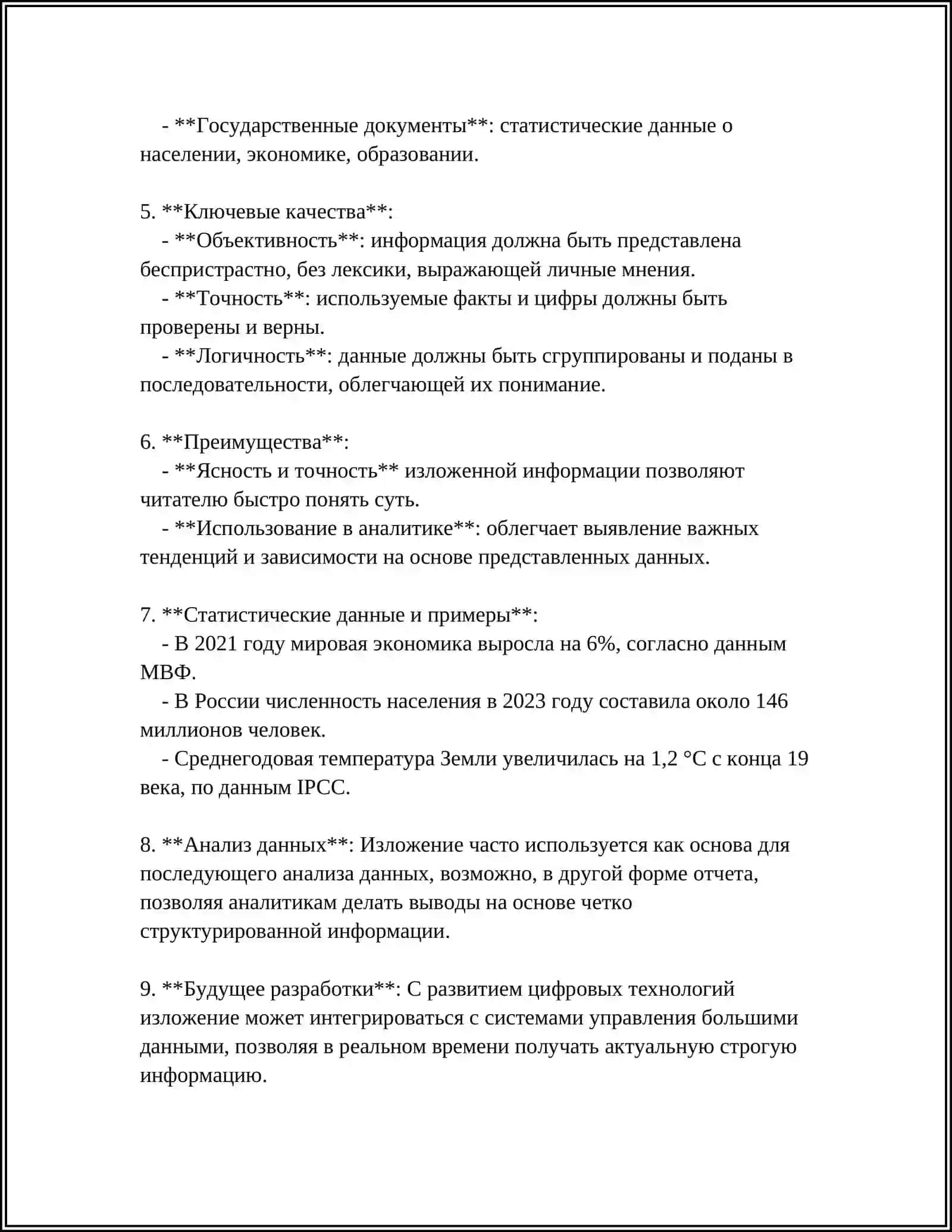 ВИДЫ ПИСЬМЕННЫХ РАБОТ И УПРАЖНЕНИЙ ПО РУССКОМУ ЯЗЫКУ 4