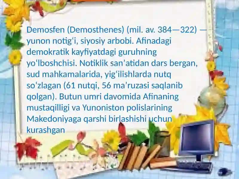 G'arb mutafakkirlarining notiqlik san'ati haqidagi qarashlari 4