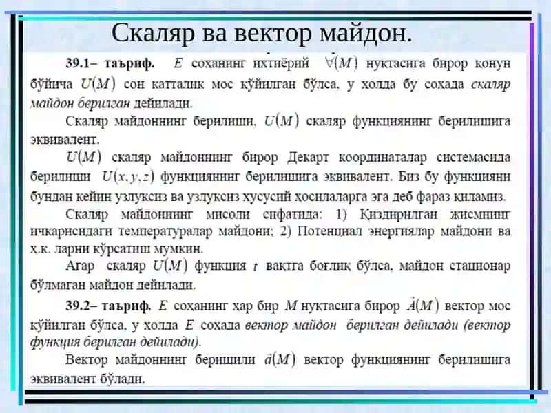 МАЙДОНЛАРНАЗАРИЯСИ 4