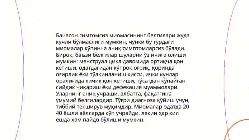 Бачадон симтомсиз миомия касаллиги 4