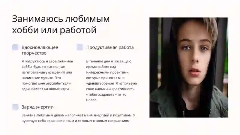 Мой идеальный день 4