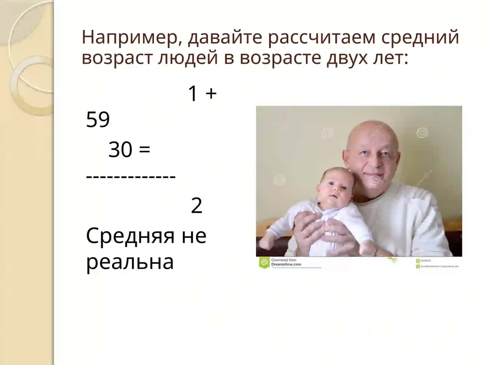 Статистическое изучение вариации социально-экономических явлений 4