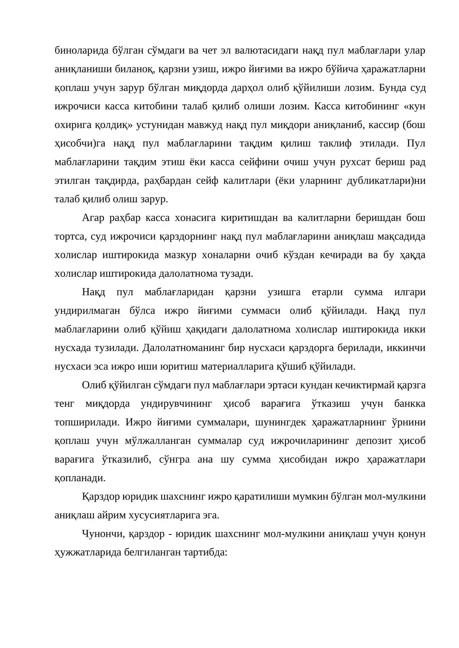 Ундирувни қарздор юридик шахснинг мол-мулкига қаратишнинг хусусиятлари 4