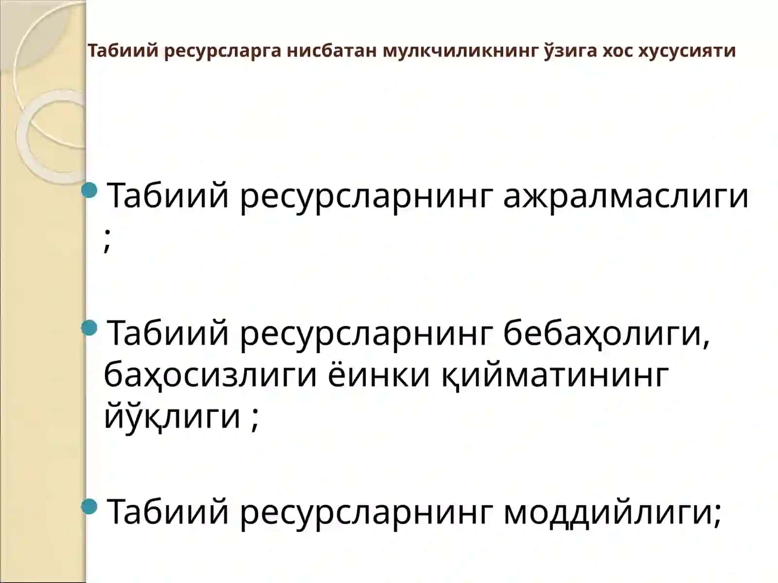 Табиий ресурсларга нисбатан мулкҳуқуқи.Табиатданфойдаланиш ҳуқуқи 4