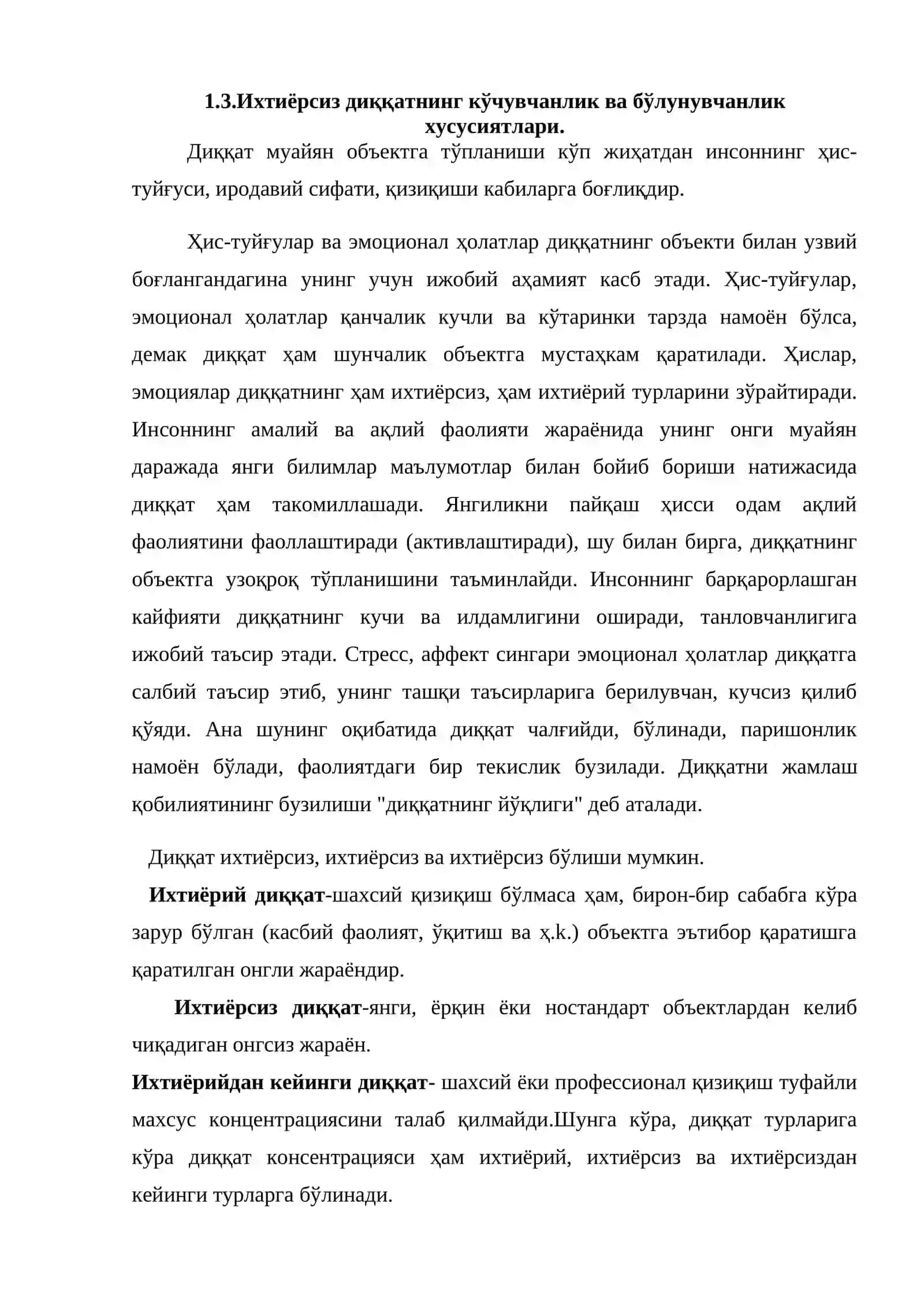 Диққат ва хотира 4