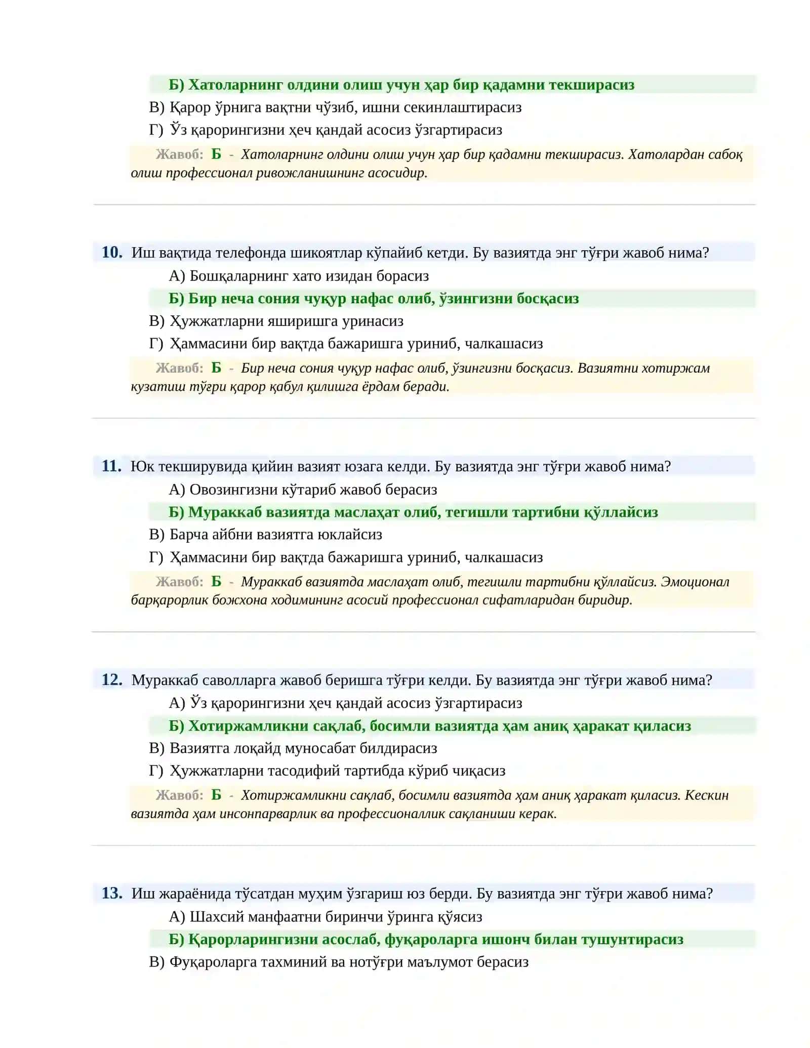 БОЖХОНА ХИЗМАТИГА ИШГА КИРИШ ПСИХОЛОГИК СИНОВ Тeстлари 4
