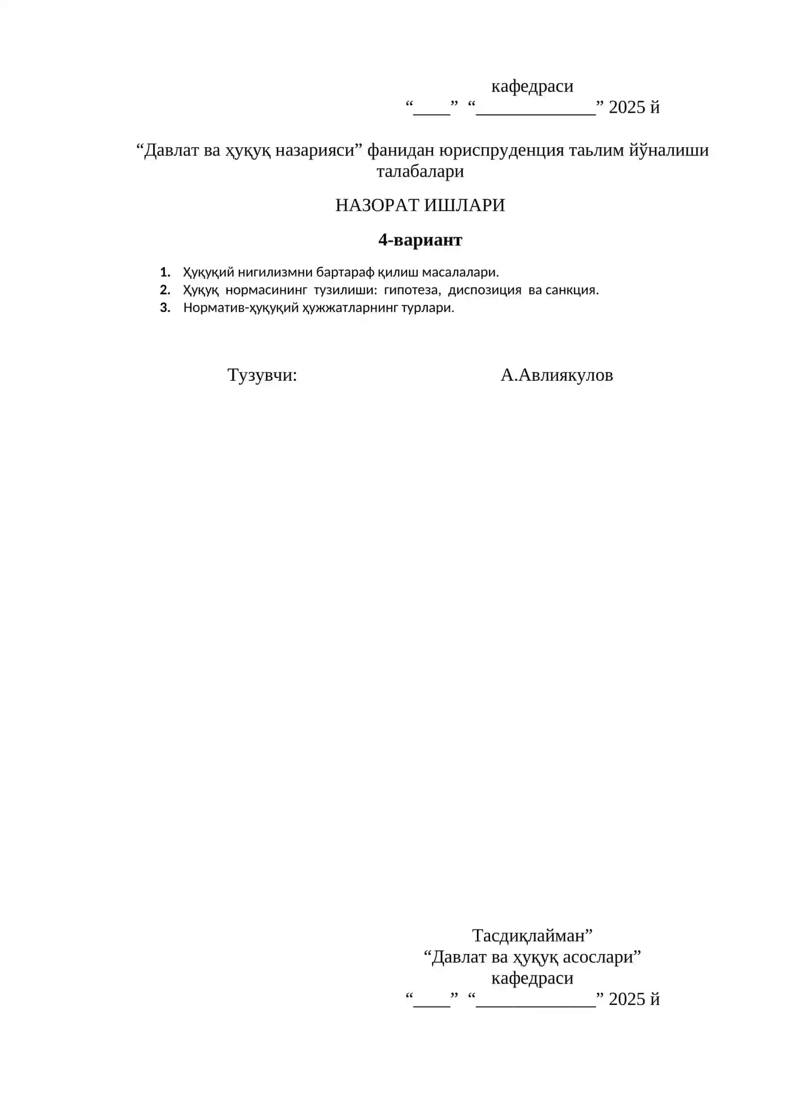 Давлат ва ҳуқуқ назарияси 4