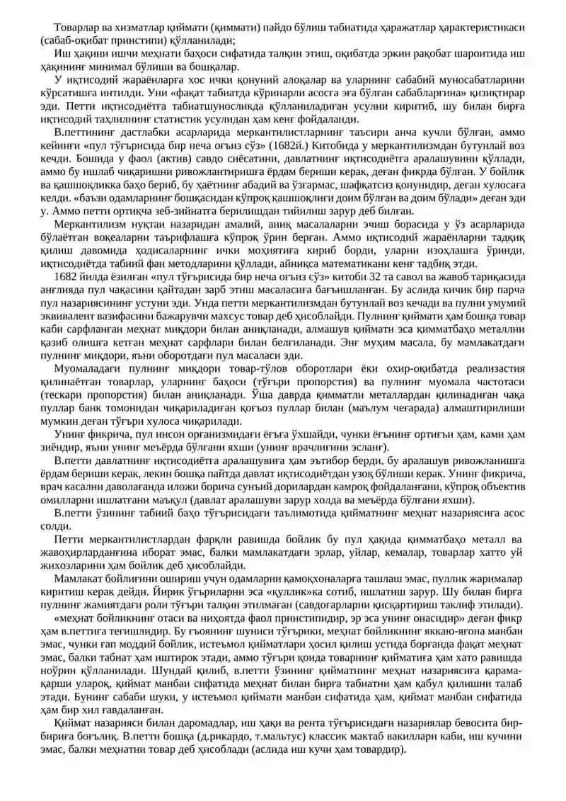 Англия ва францияда классик [мумтоз] мактабнинг шакилланиши 4
