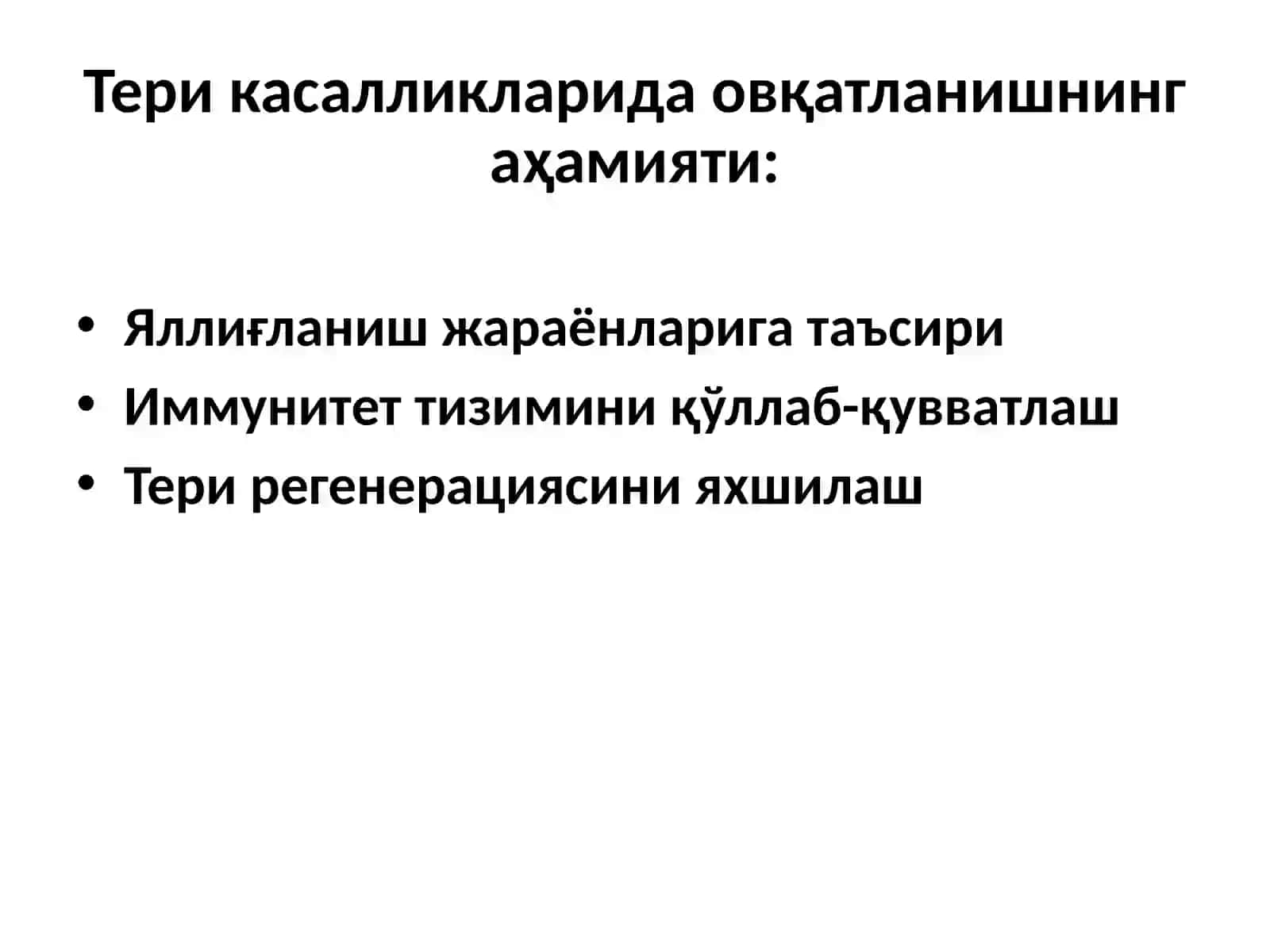 Тери касалликлари билан оғриган шахслар учун овқатланиш тартибини тузиш 4
