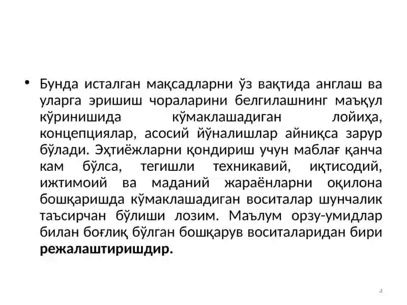 Саноат ишлаб чиқаришини режалаштириш ва прогнозлаш 4
