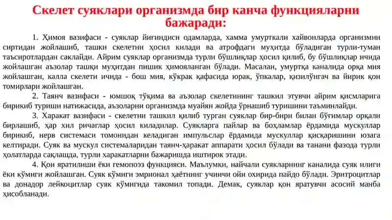АНАТОМИЯ ФАНИНИНГ АСОСИЙ ТУШУНЧА ВА АТАМАЛАРИ 4