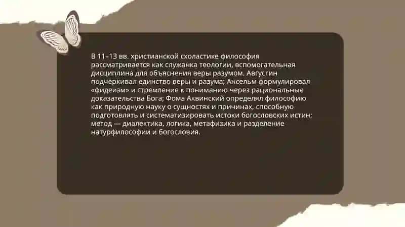Классификация определений восточних и западных мыслителей о сущности философии 4