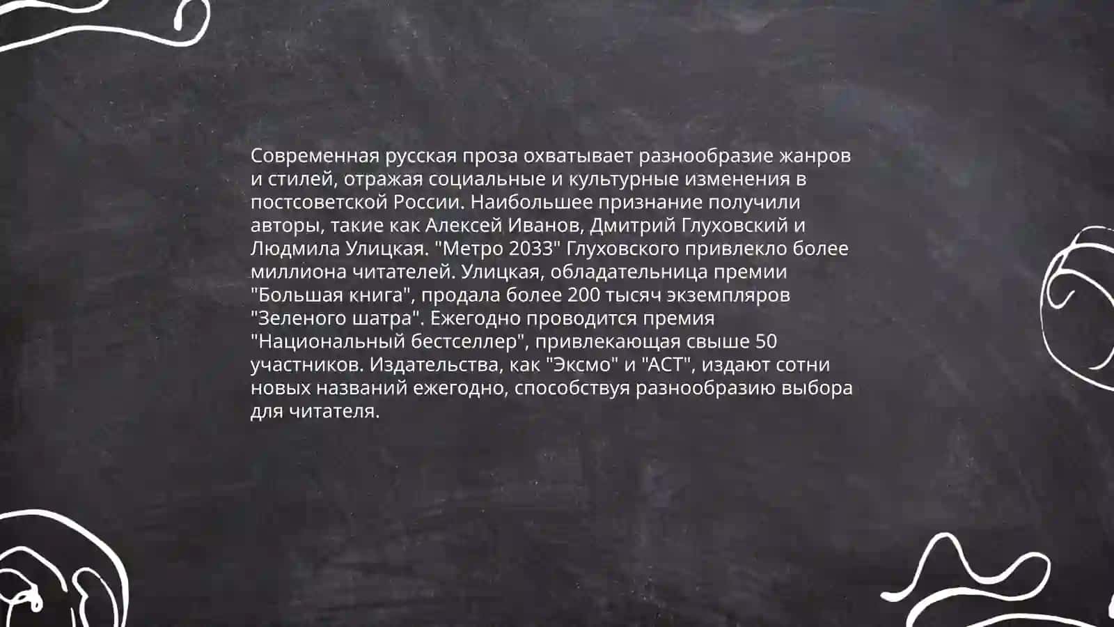 Романы русской классической литературы 4