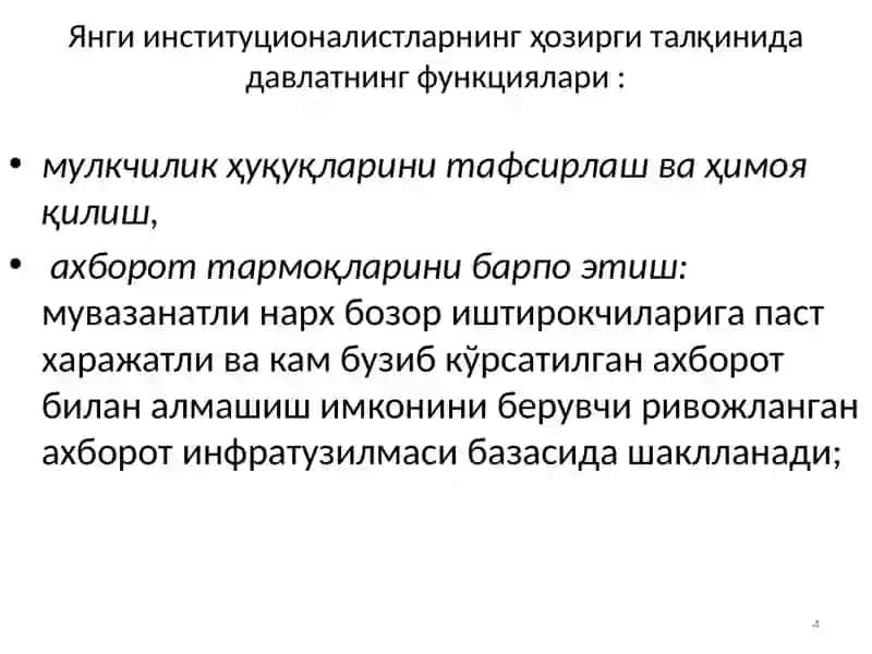 ДАВЛАТ ИНСТИТУЦИОНАЛ ТАШКИЛОТ СИФАТИДА ва ДАВЛАТЛАР ХИЛЛАРИ 4