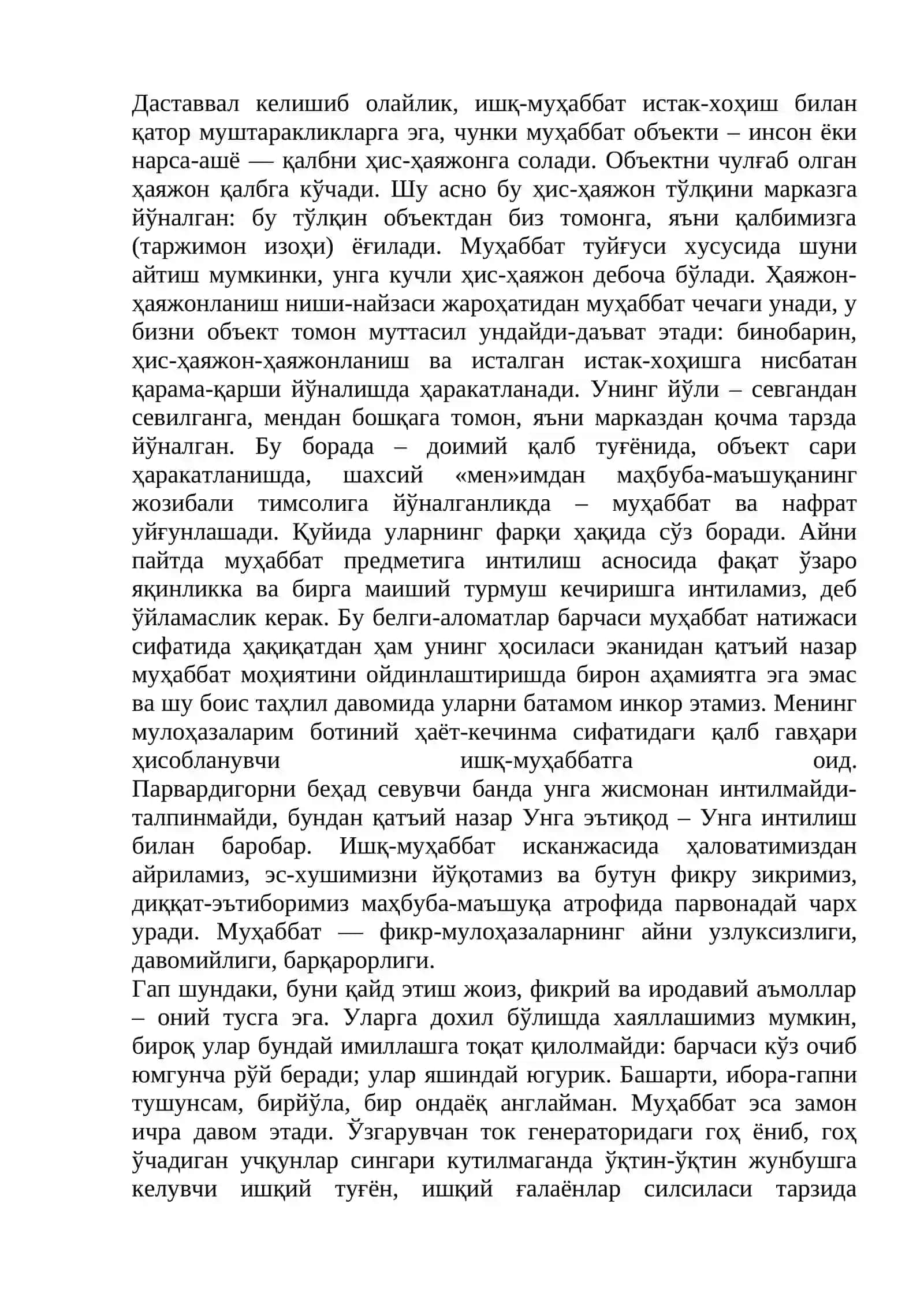 СЕВГИ СЕҲРИ 4