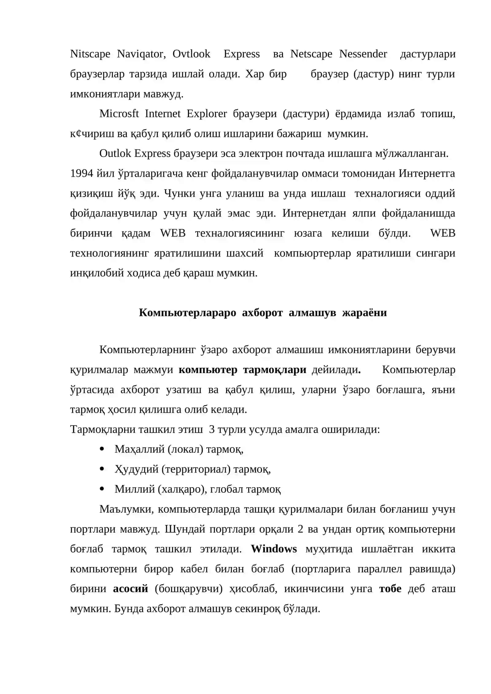 Интернетнинг пайдо бўлиши 4