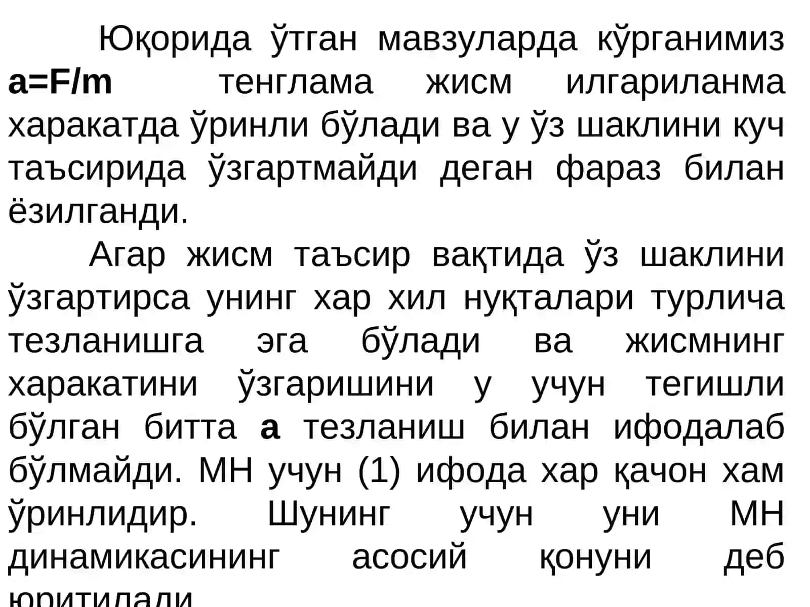 Физика 6-мавзу. Импульс. Куч ва жисм импульси. Импульснинг сақланиш қонуни 4