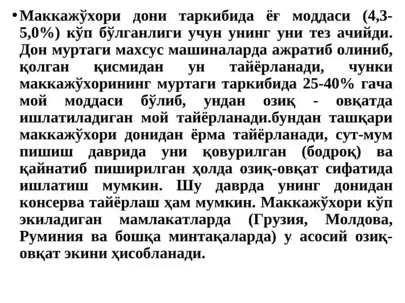 Маккажўхори биологияси ва етиштириш технологияси 4