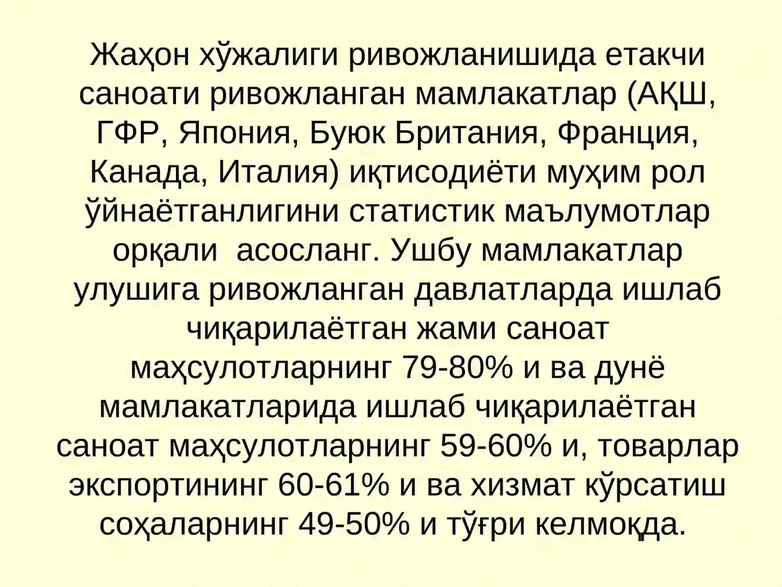 Мировая Экономика и Международный экономические отношения 4