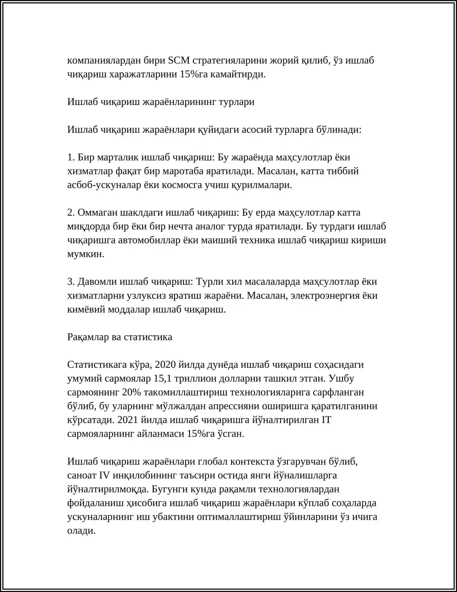 Ишлаб чиқариш правоткалар 4