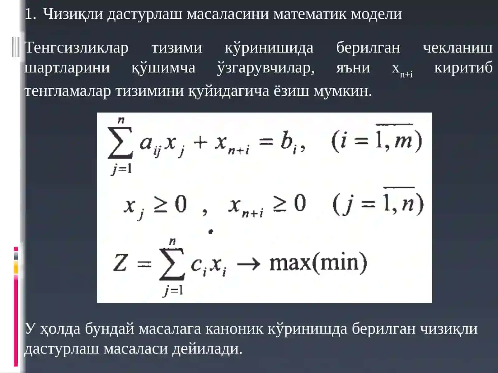 Чизиқли дастурлаш масаласи 4
