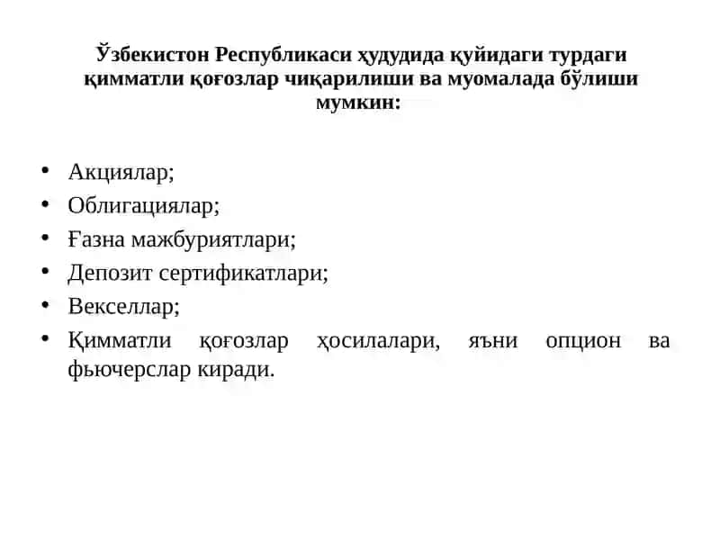Қимматли қоғозлар билан операциялари 4