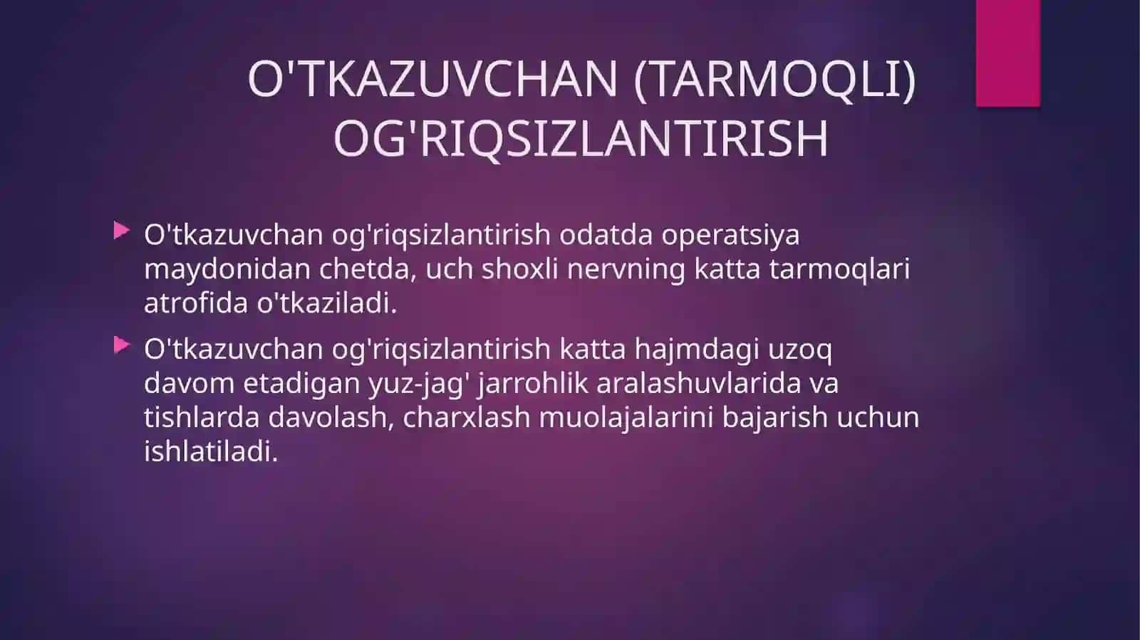 Анестезиялар турлари 4