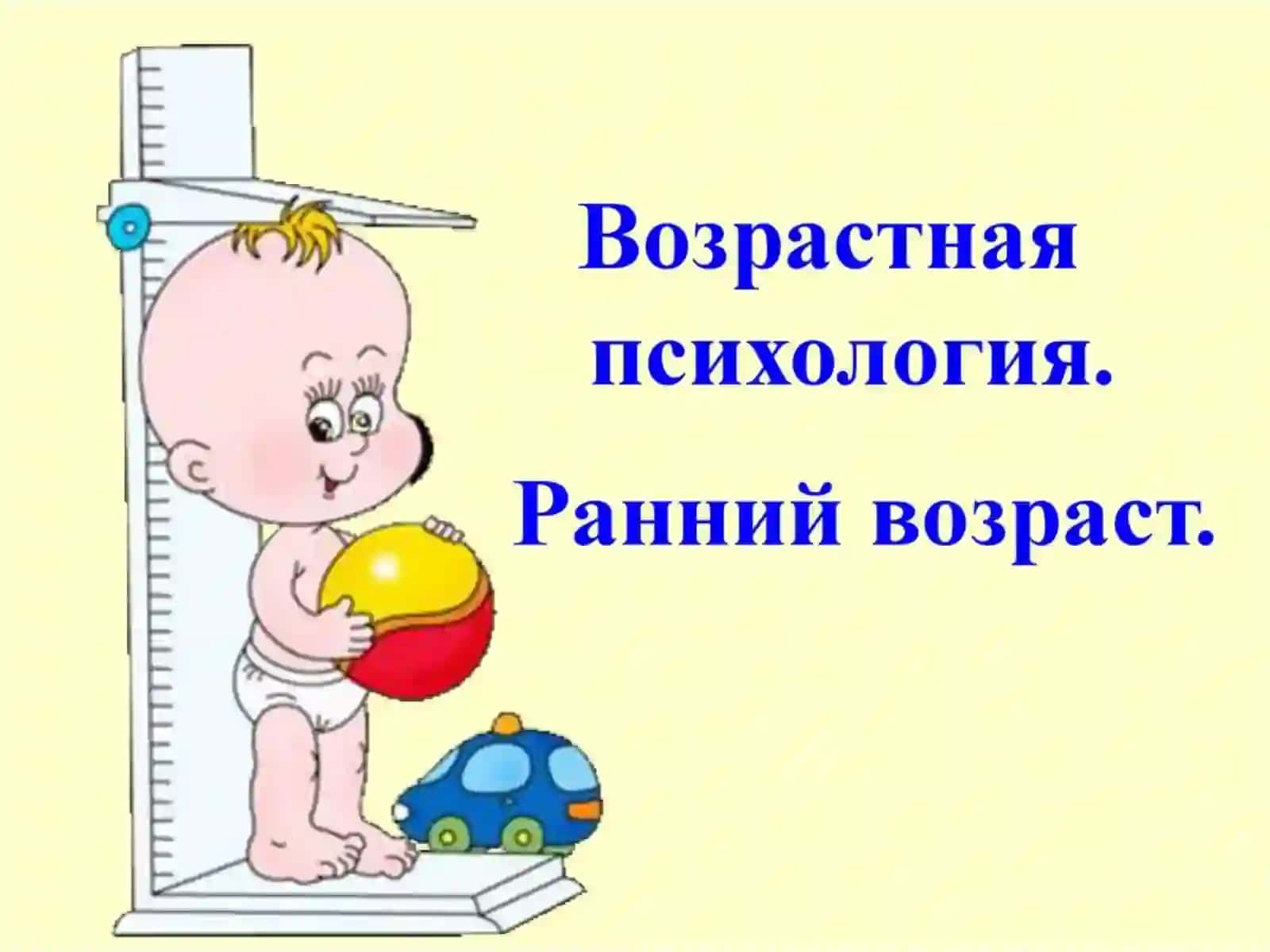Задержка Психического Развития 4