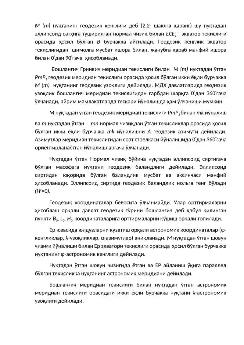КЎЧИРИШ СИРТИ. РЕДУКЦИОН МАСАЛА 4