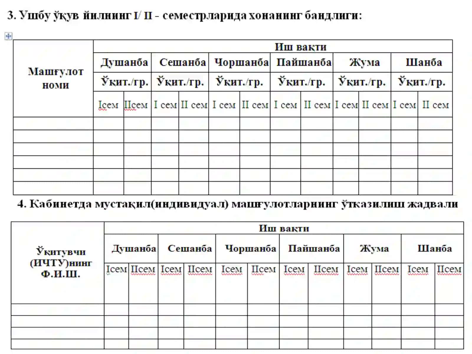 Ўқув хона (лаборатория, ўқув-ишлаб чиқариш устахона)сининг паспортини расмийлаштириш 4