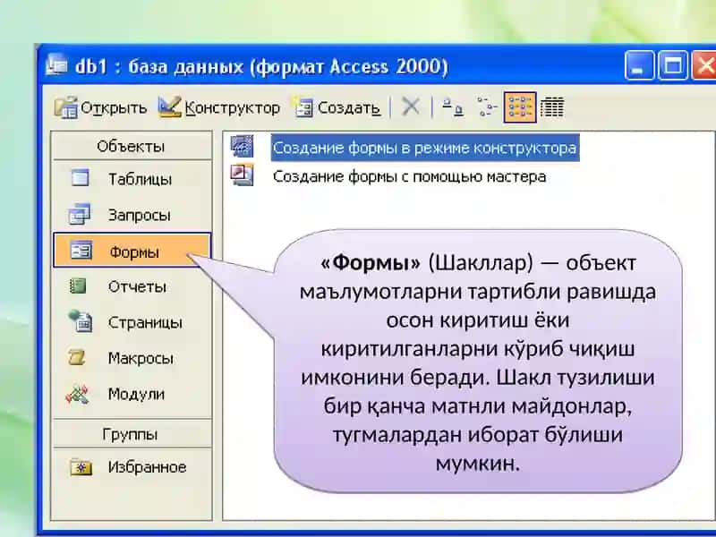 Таблицы (Jadvallar) 4