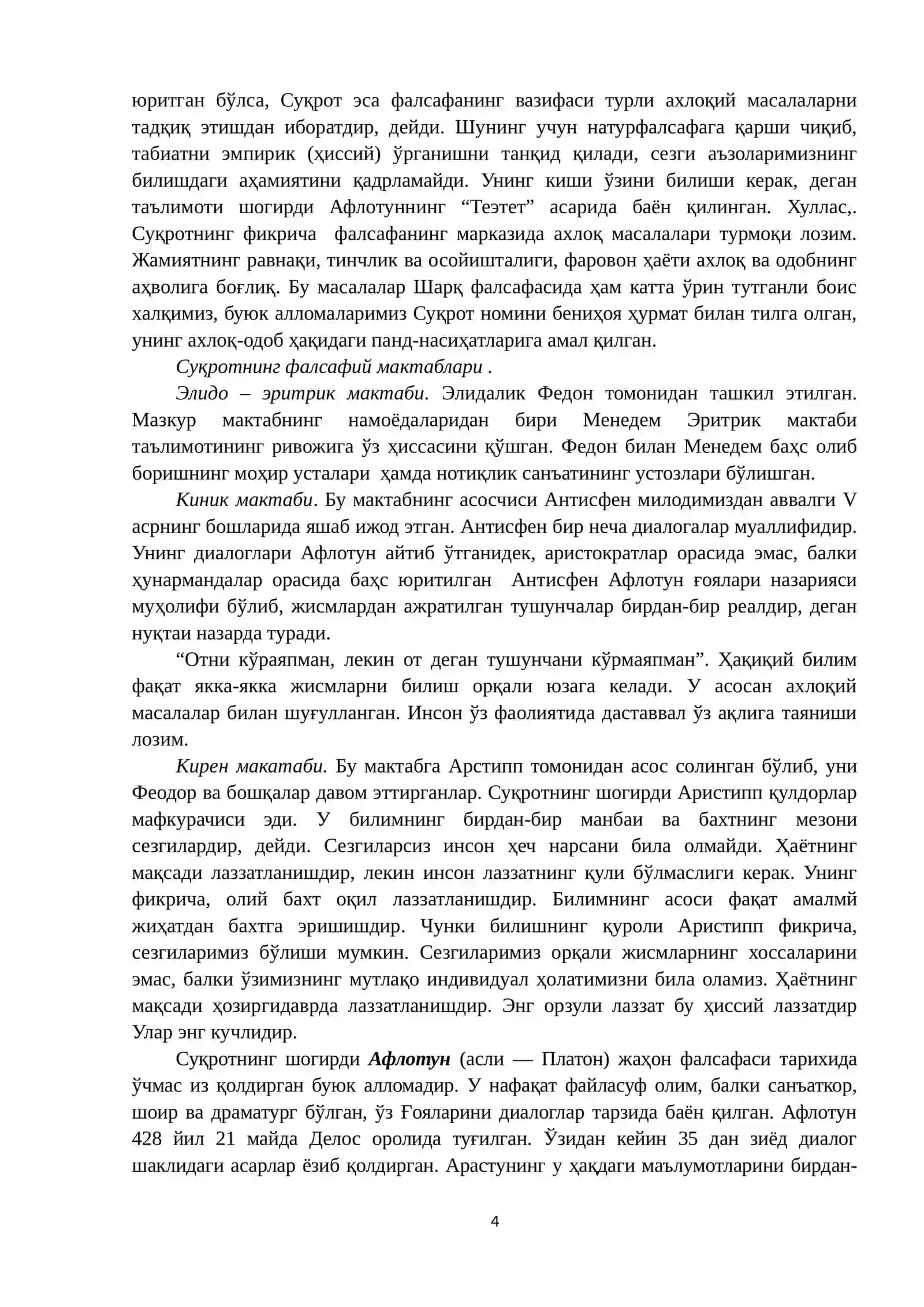 Фалсафий тафаккур тараққиёти босқичлари 4