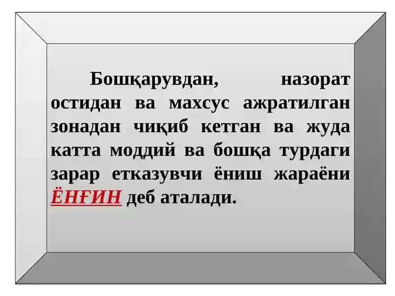 Ёнғин хавфсизлиги таъминlash 4