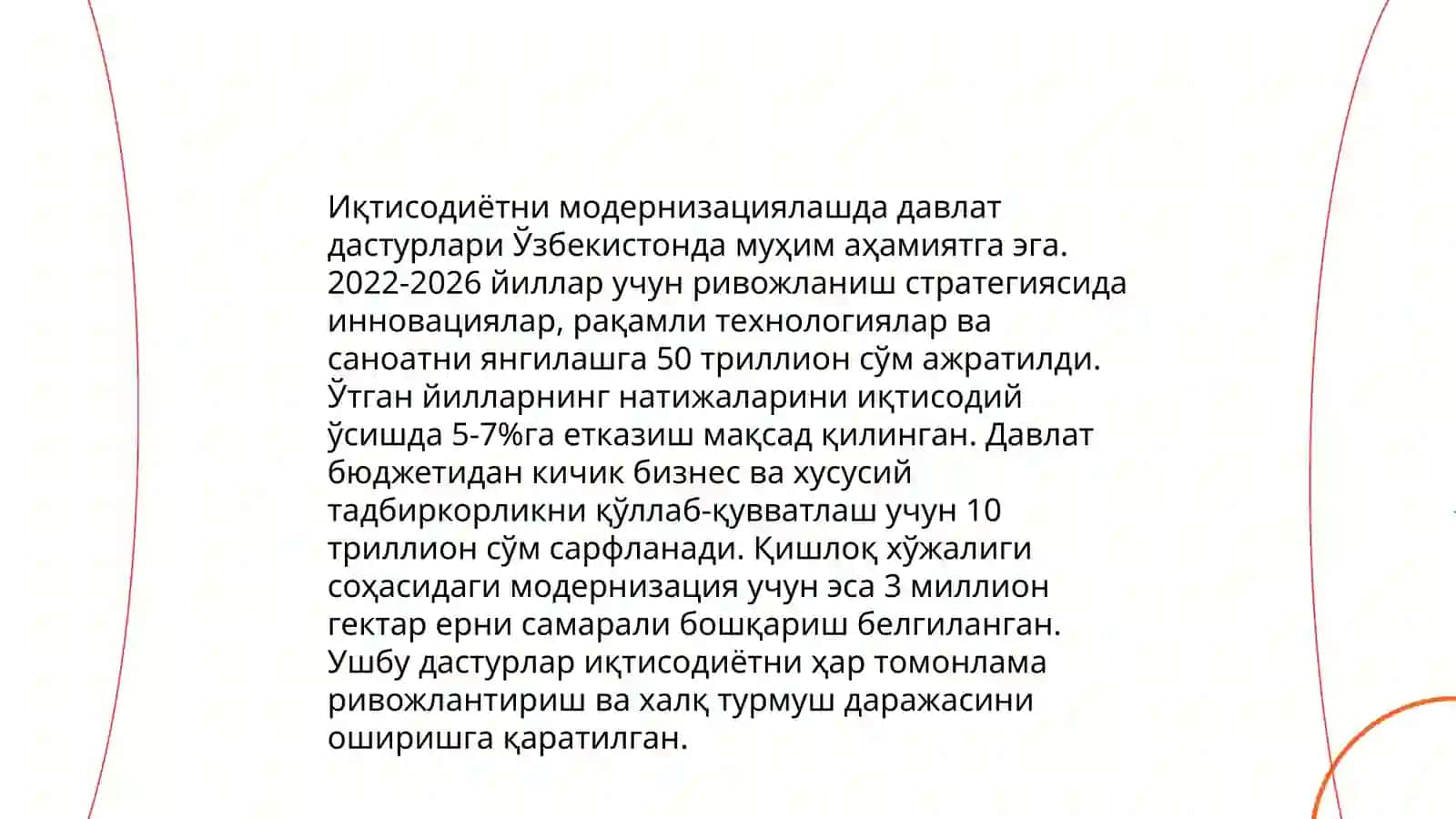 Инвестиция сиёсати ва иктисодиётни модернизациялашдаги устувор йуналишлар 4
