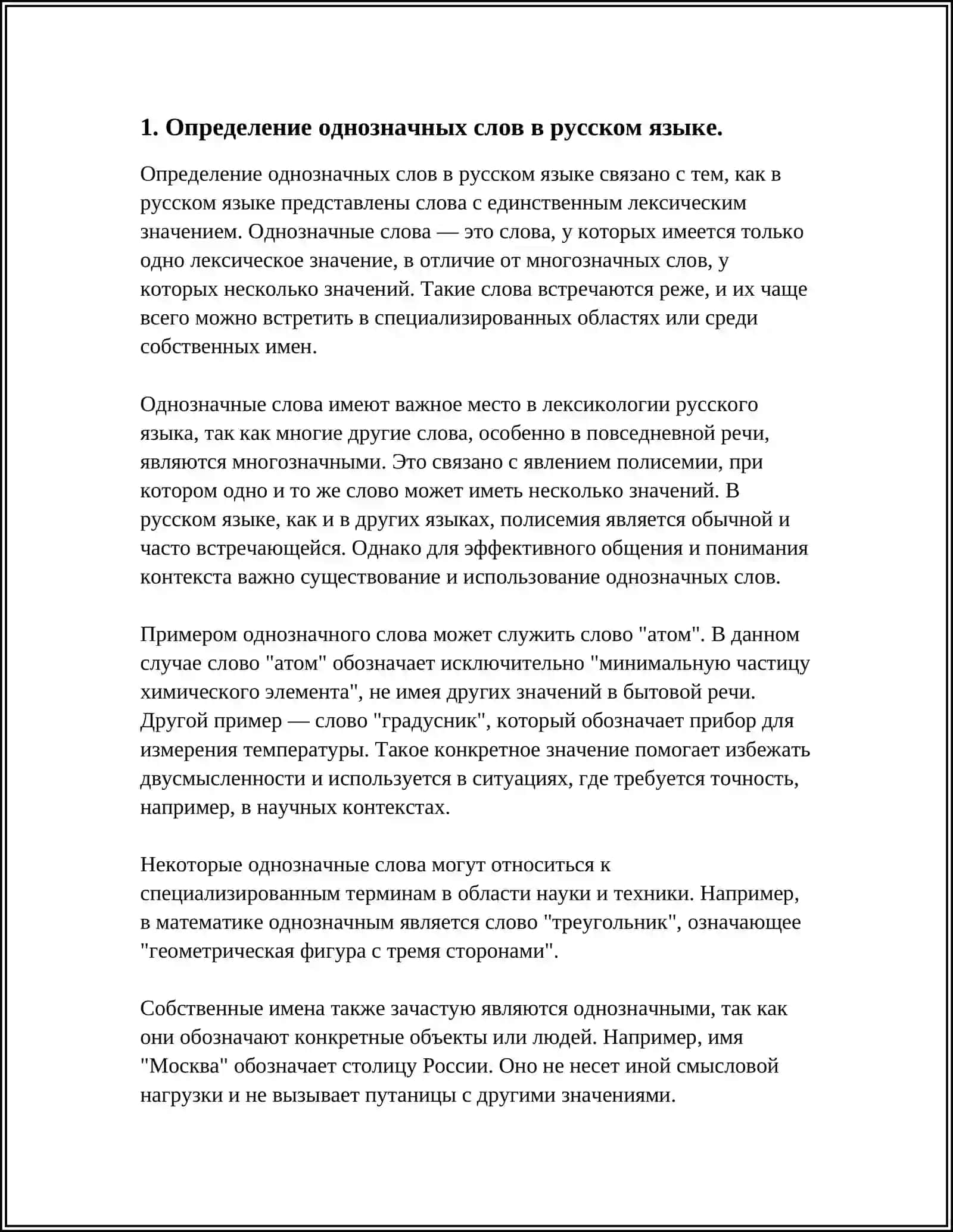 ОДНОЗНАЧНЫЕ И МНОГОЗНАЧНЫЕ СЛОВА И СЛОВА. ПРЯМОЕ И ПЕРЕНОСНОЕ ЗНАЧЕНИЕ СЛОВ В УЗБЕКСКОМ И РУССКОМ ЯЗЫКЕ 4
