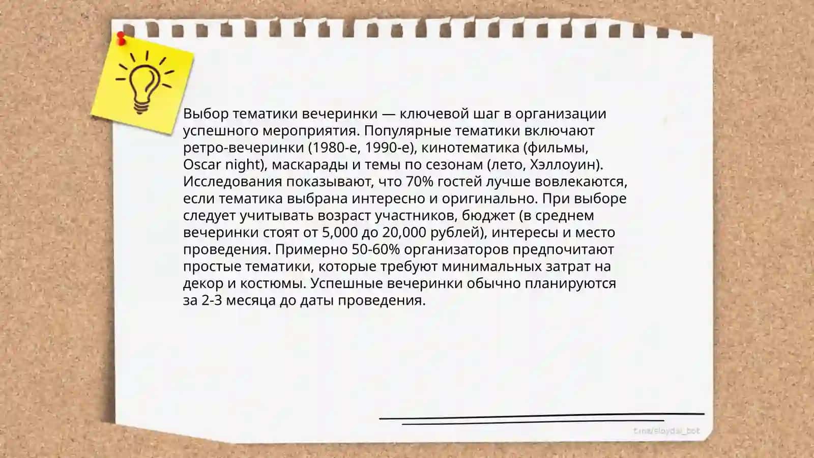 Мой день рождения 4