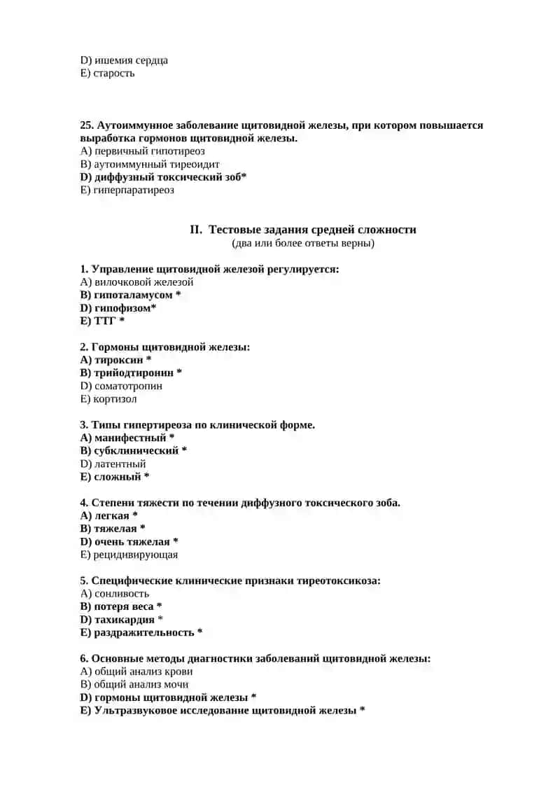 Простые тестовые задания 4