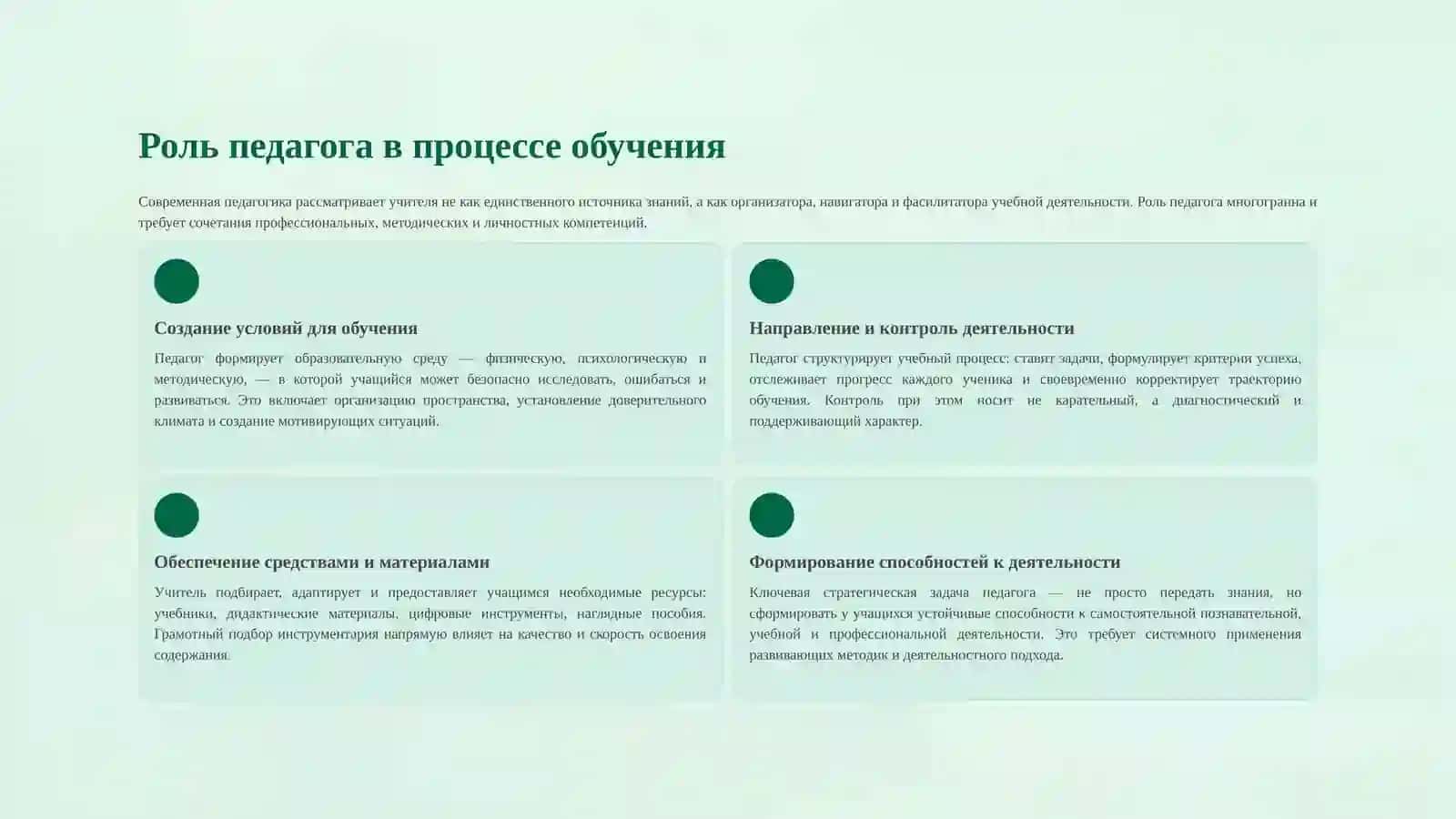 Предмет, цель и задачи, теоретико-методические основы учебного процесса 4