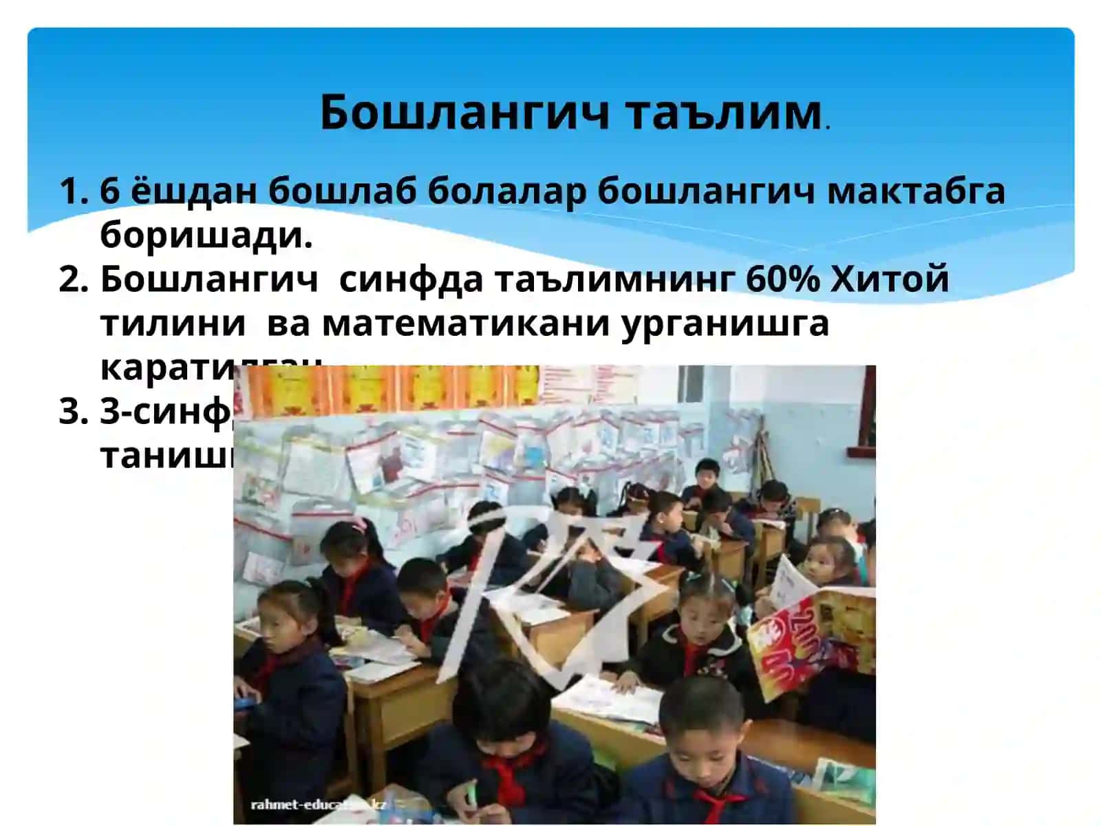 Хитойда таълим тизими 4