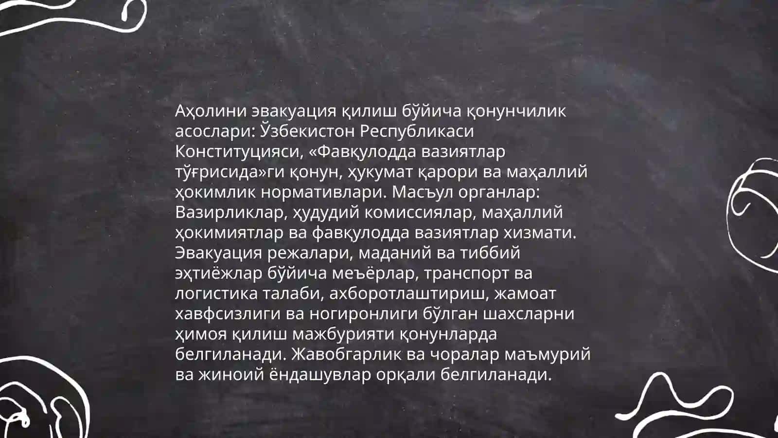 Фавқулодда вазиятларда аҳолини эвокуация қилиш тартиби 4